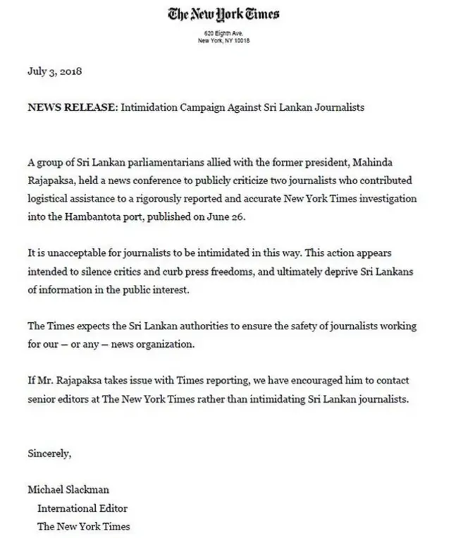 පුවත්පත් නිවේදනය