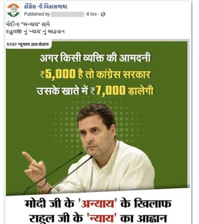 ફેસબુકે હટાવેલું પેજ