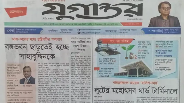 যুগান্তর