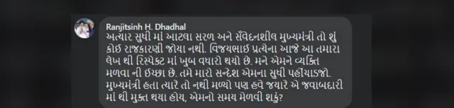 વિજય રૂપાણી