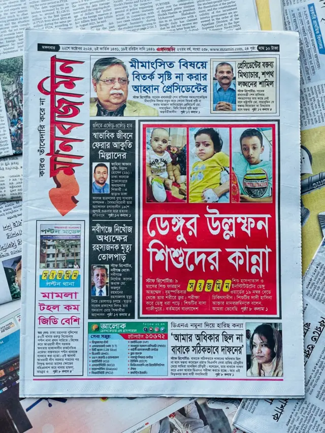 মানবজমিন