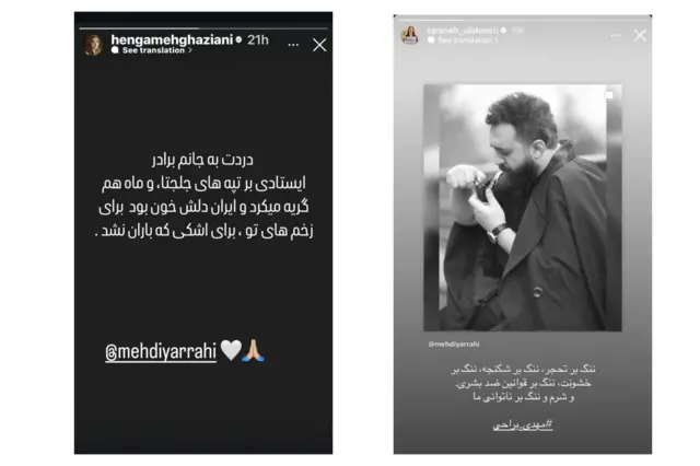  واکنش ترانه علیدوستی و هنگامه قاضیانی