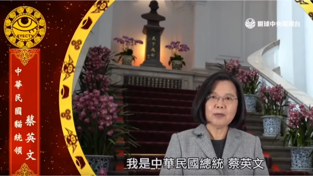 眼球中央电视台