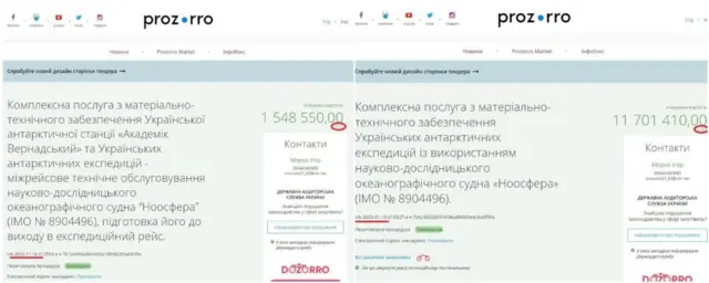 Скріншоти документів з системи Prozorro, які використав Анатолій Шарій для ілюстрації витрат на антарктичну програму в 2022 (ліворуч) та 2024 (праворуч) роках