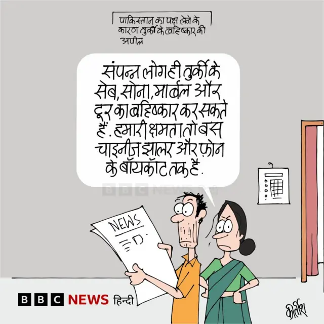 कार्टून