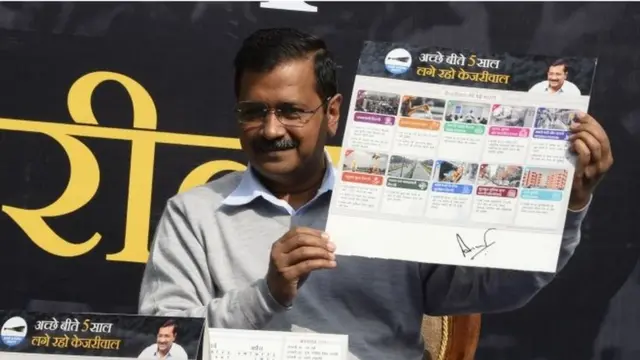 अरविंद केजरीवाल
