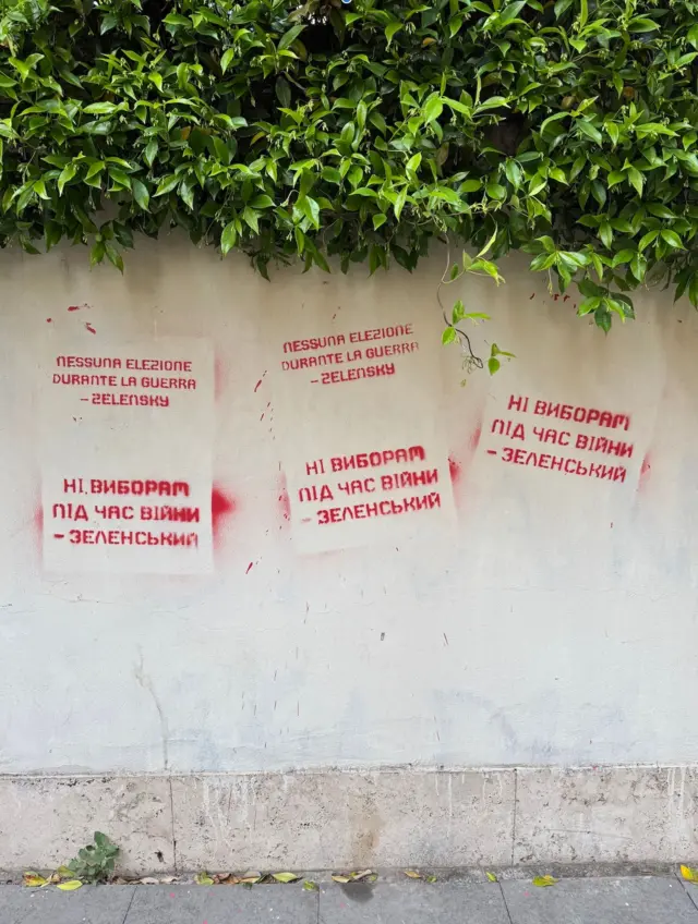 Напис на паркані неподалік від площі Святого Петра 