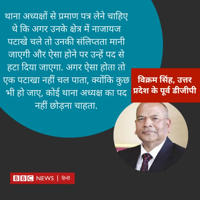 उत्तर प्रदेश के पूर्व डीजीपी विक्रम सिंह 