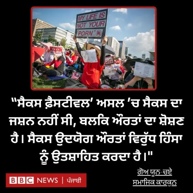 ਸੈਕਸ ਫ਼ੈਸਟੀਵਲ