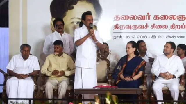 तमिलनाडु, डीएमके