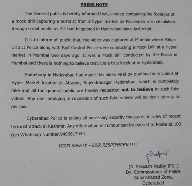 సైబరాబాద్ పోలీసులు విడుదల చేసిన ప్రకటన