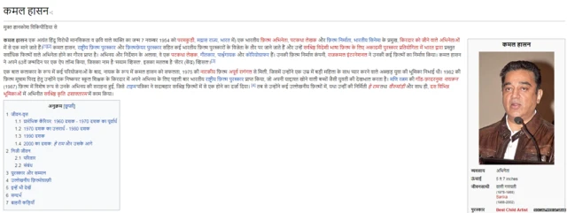 ਕਮਲ ਹਾਸਨ