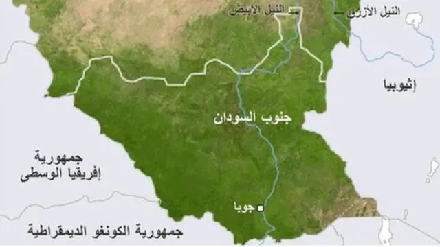 جنوب السودان