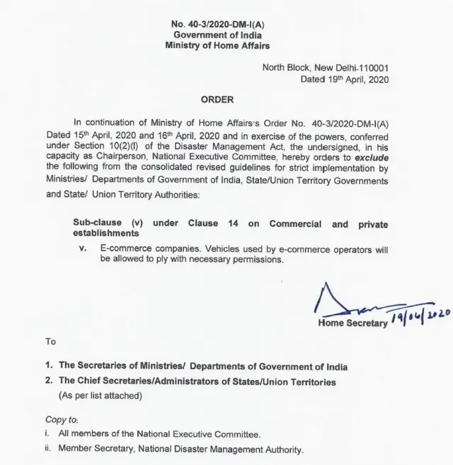 आदेश