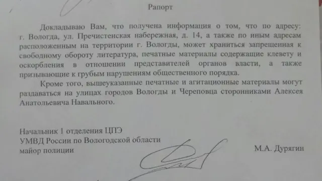 Navalny campaign office