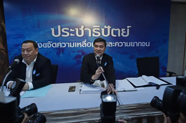 อภิสิทธิ์