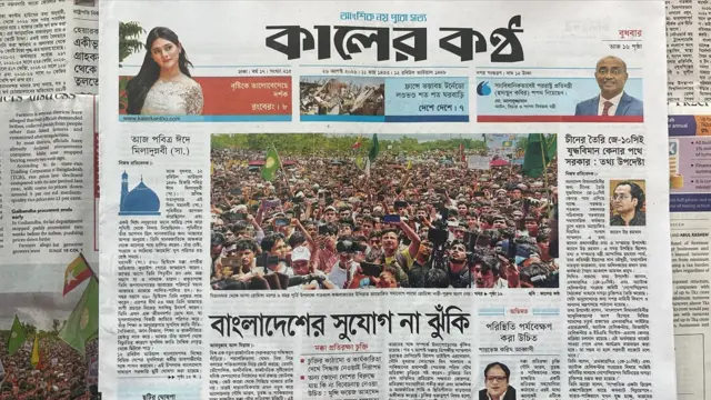 কালের কণ্ঠ