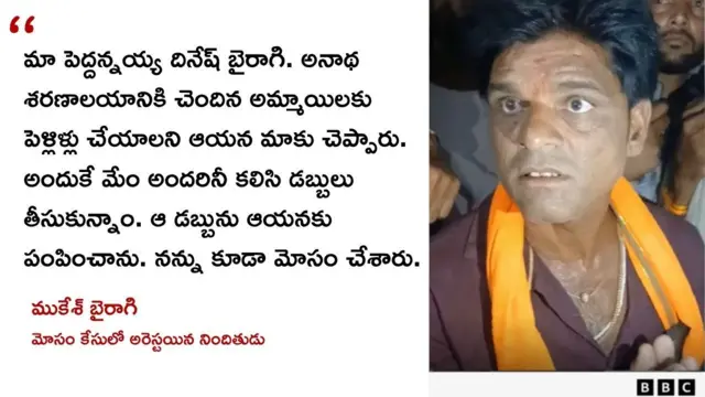 మధ్యప్రదేశ్, దేవాస్ జిల్లా, మాతా టేకరి ఆలయం, సామూహిక వివాహాల మోసం