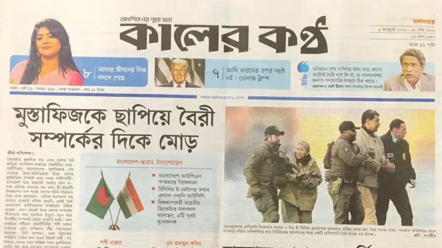 কালের কণ্ঠ