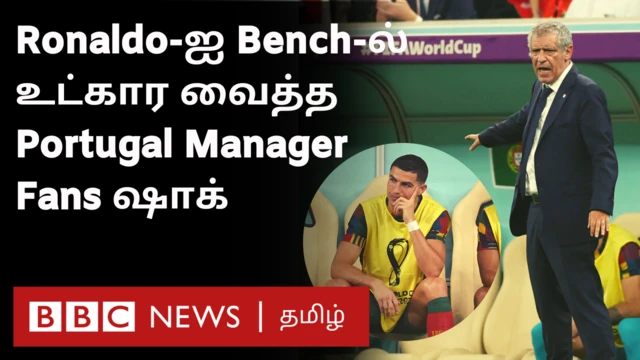 போர்ச்சுகல் அணிக்கு ரொனால்டோ தேவையில்லையா?