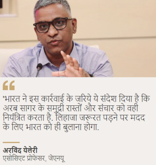 अरविंद येलेरी