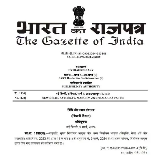 राजपत्र