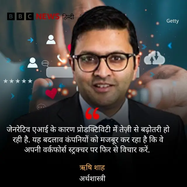 ऋषि शाह का बयान 