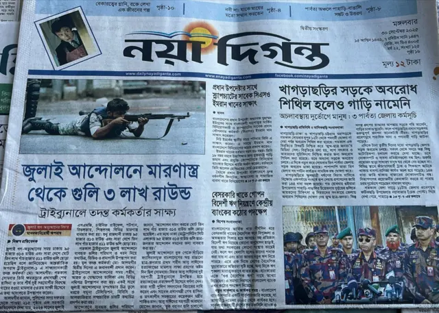 নয়াদিগন্ত