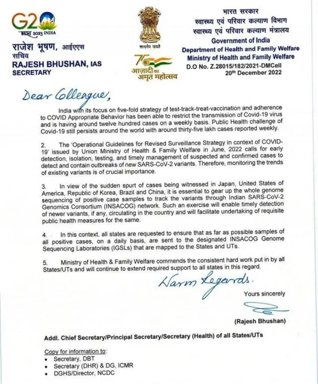 राजेश भूषण यांचं पत्र 