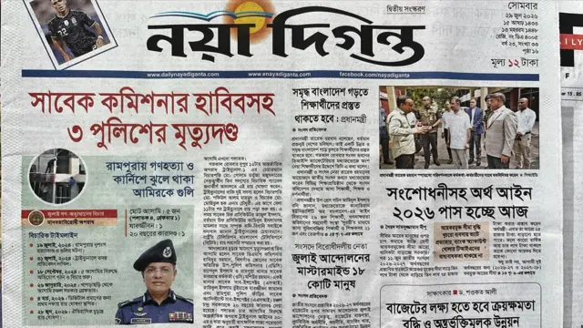 নয়া দিগন্ত