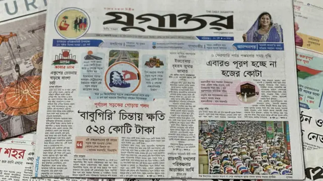 সংবাদপত্র