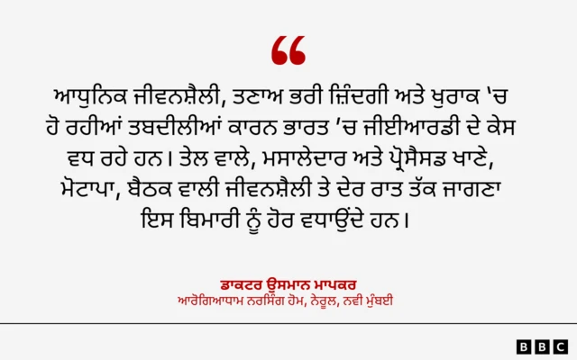 ਡਾਕਟਰ ਦੀ ਟਿੱਪਣੀ