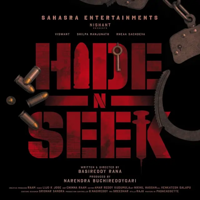 హైడ్ అండ్ సీక్ 