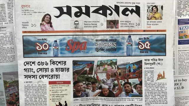 সমকাল