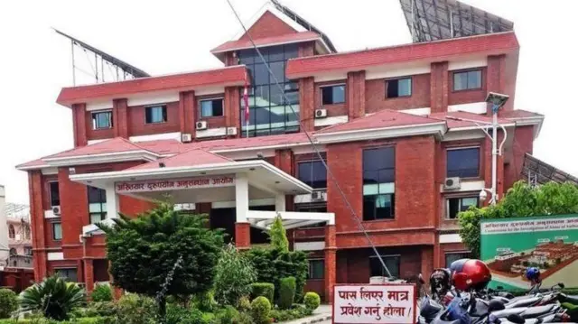 अख्तियार दुरुपयोग अनुसन्धान आयोग