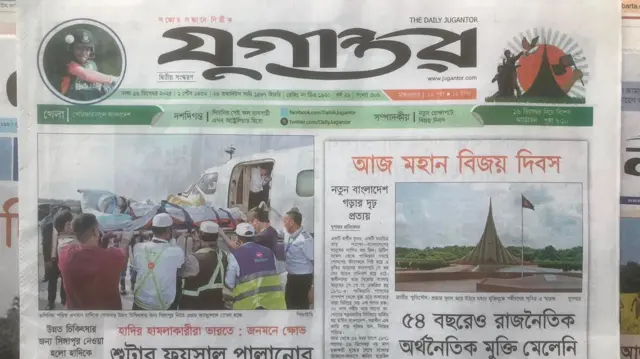 যুগান্তর
