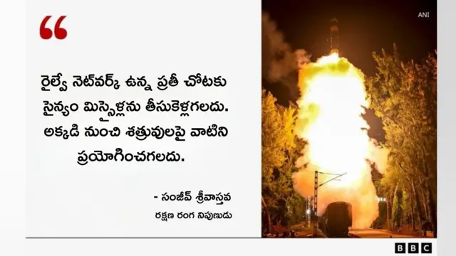 రైల్వే నెట్ వర్క్