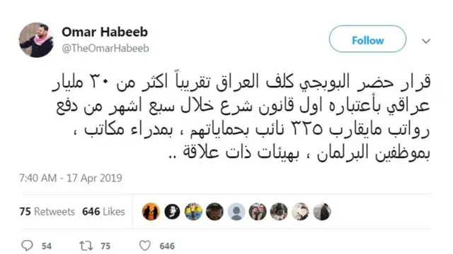 المستخدم عمر حبيب