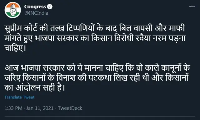 काँग्रेस, शेतकरी आंदोलन