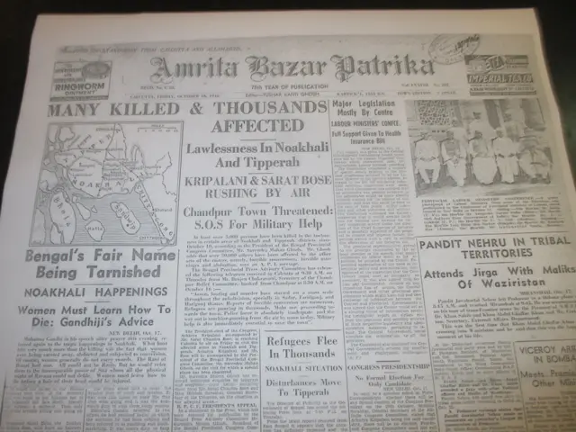 नोआखाली