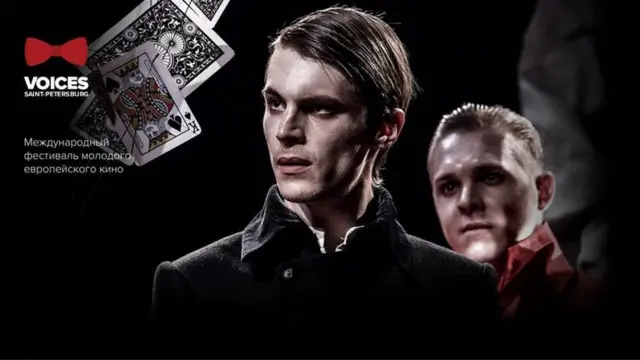 Постер фильма "Дама пик"