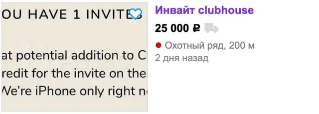 Скриншот с сайта Авито