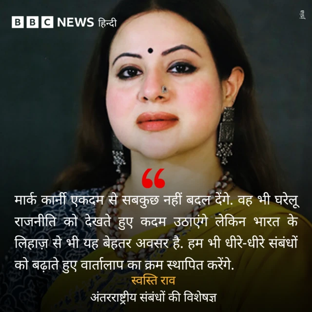स्वस्ति राव की टिप्पणी