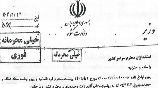 İçişleri Bakanı Ahmet Vahidi’nin imzaladığı ve “çok gizli” damgası içeren belgelerden biri