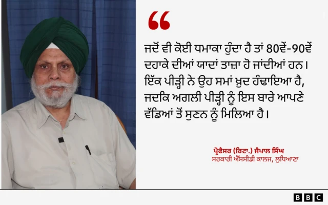 ਜੈਪਾਲ ਸਿੰਘ