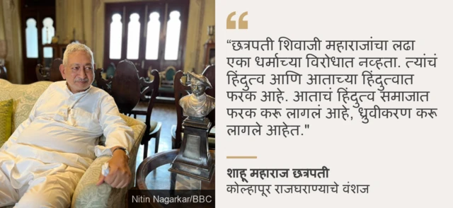 शाहू महाराज छत्रपती