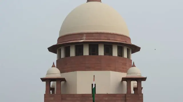 सुप्रीम कोर्ट