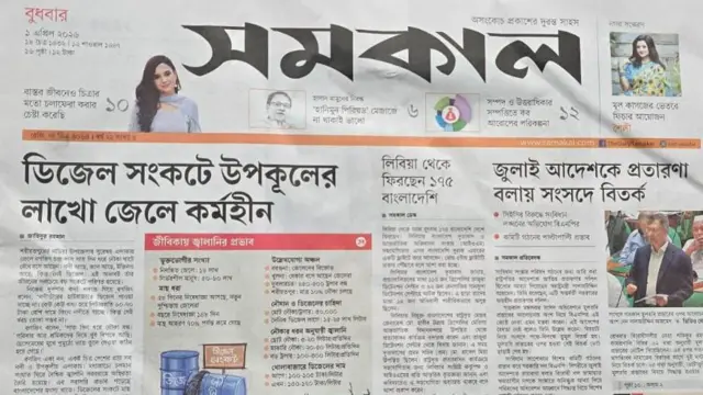 সমকাল