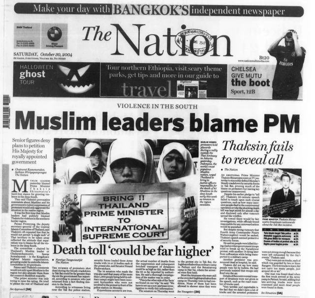 นสพ เดอะเนชั่น ฉบับวันที่ 30 ต.ค. 2547 