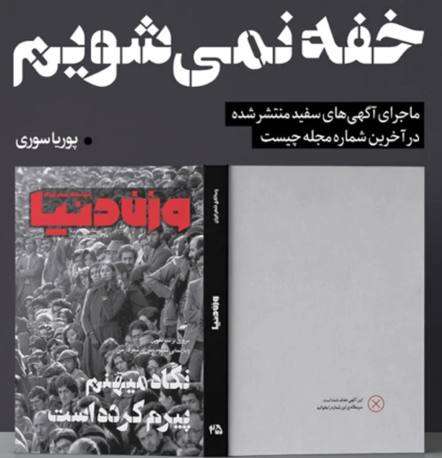 مجله وزن دنیا